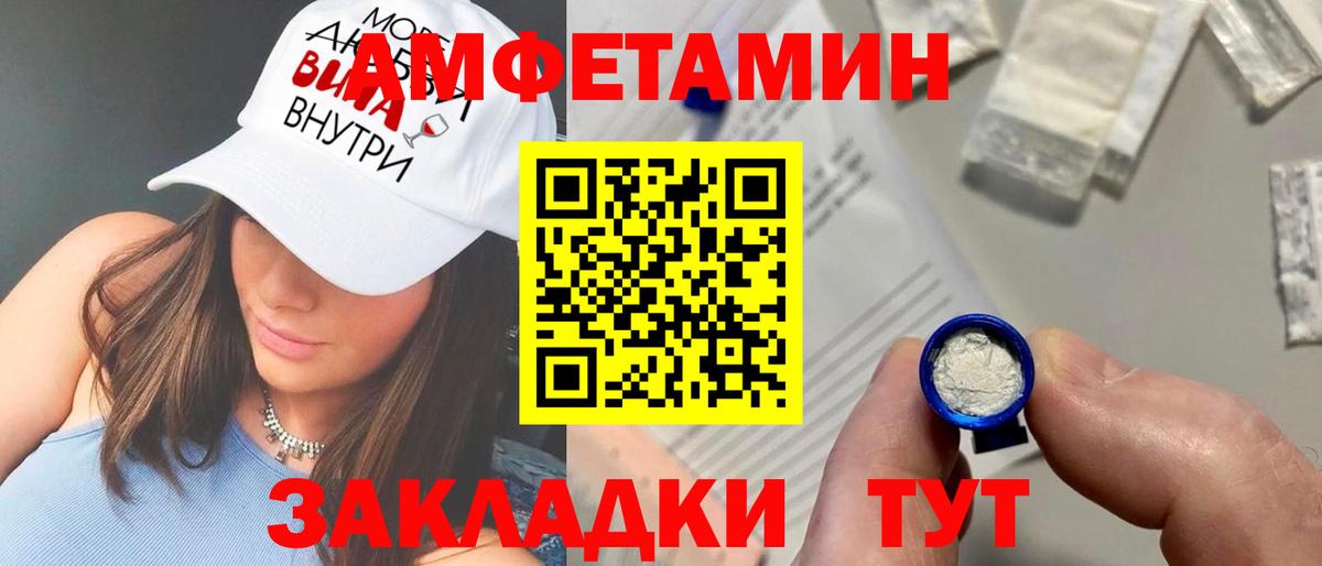 Амфетамин VHQ Свободный