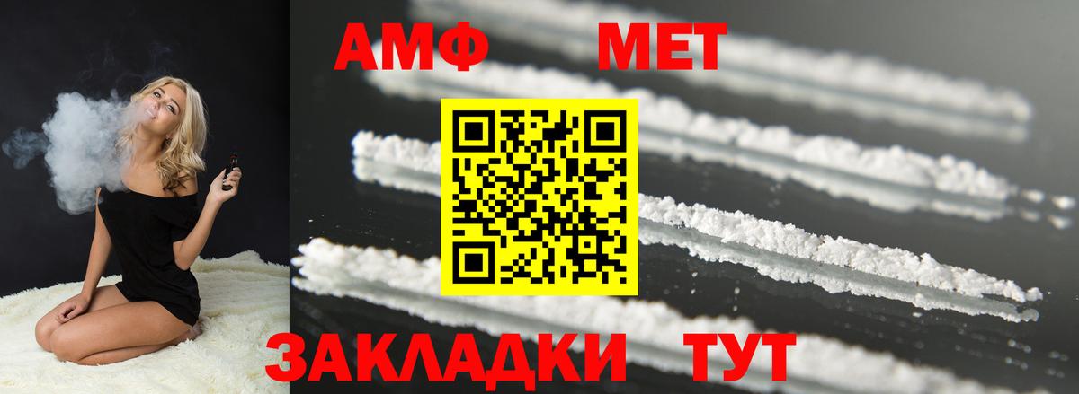 АМФЕТАМИН 98%  Вход с VPN  АМФЕТАМИН  Свободный 