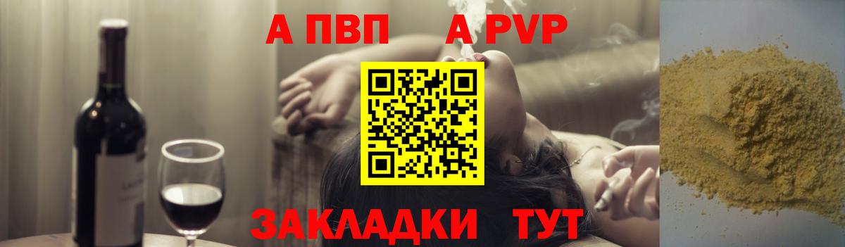 Свободный  Альфа ПВП VHQ  купить наркоту  Alfa_PVP СК  Alpha PVP СК  Вход с VPN  Alpha-PVP 