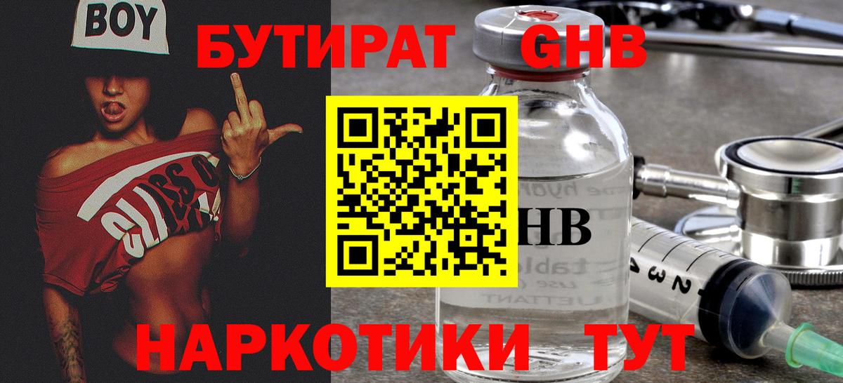 Бутират оксана  Бутират  Свободный  Вход с VPN 