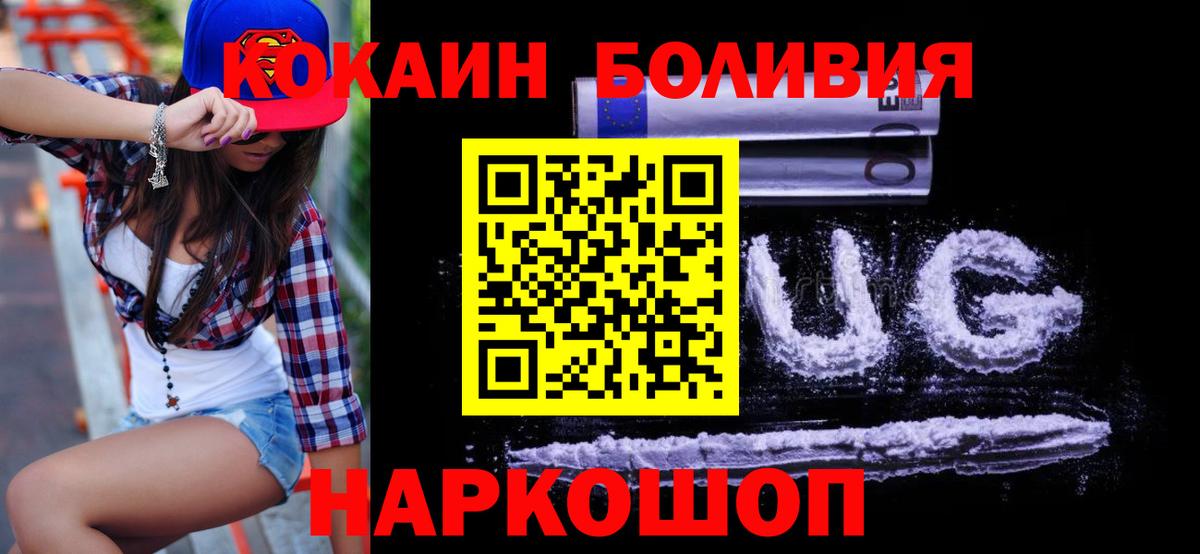 Свободный  Cocaine FishScale  КОКАИН Fish Scale  где продают наркотики  Вход с VPN  COCAIN 