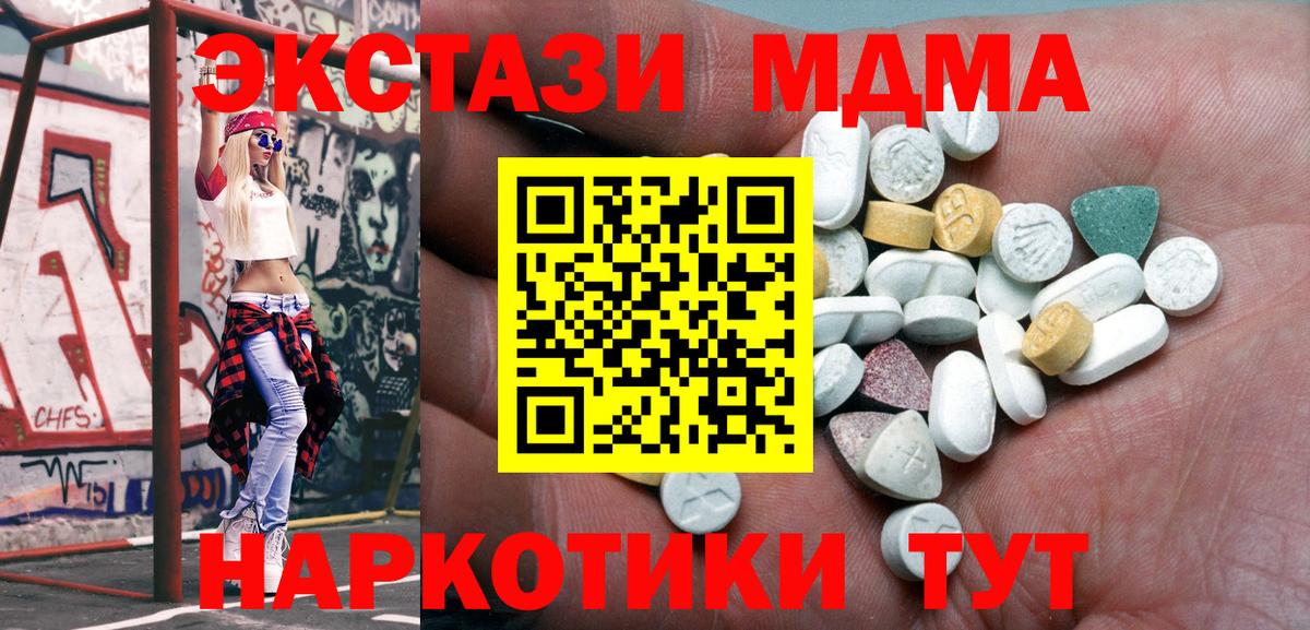 Экстази 99%  Вход с VPN  Свободный  Ecstasy  ЭКСТАЗИ XTC 