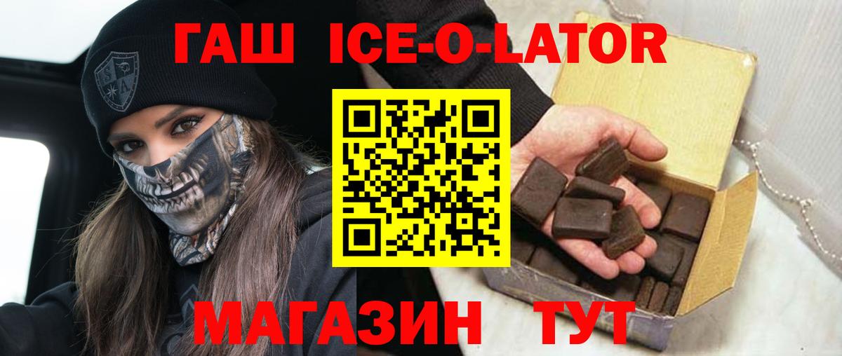 ГАШ хэш  ГАШ hashish  Свободный  наркошоп  Вход с VPN  ГАШИШ 