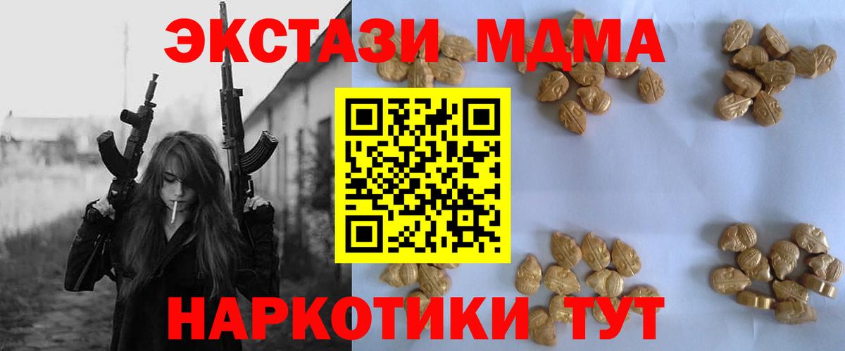 MDMA  MDMA crystal  Вход с VPN  MDMA Molly  Свободный 
