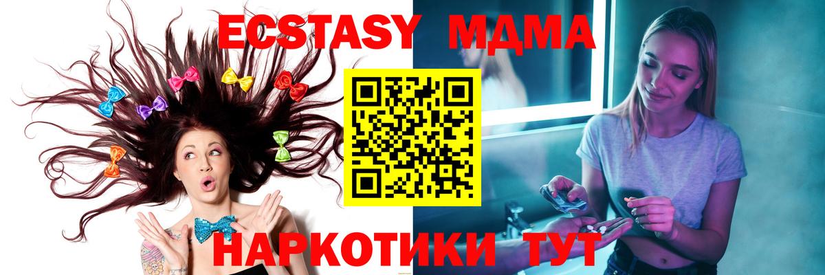 МДМА молли Свободный