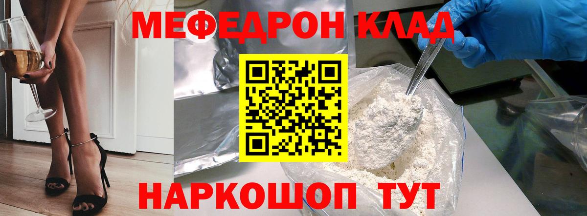 МЕФ мука Свободный
