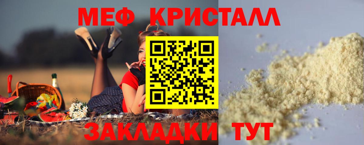 Мефедрон  Мефедрон  Свободный  Вход с VPN  МЯУ-МЯУ мяу мяу  Мефедрон мяу мяу 