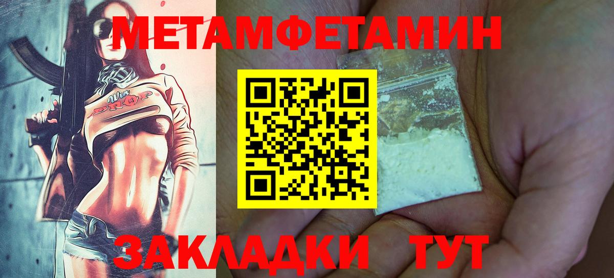 Первитин  Вход с VPN  Первитин мет  Свободный  Первитин мет 