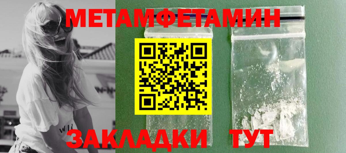 Метамфетамин  Экстази  ГАШИШ  Конопля  АМФЕТАМИН   Свободный  Вход с VPN  Cocaine  Как найти закладки?  МЕФ кристаллы  Alpha-PVP СОЛЬ  